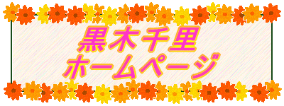 ���ؐ痢 �z�[���y�[�W